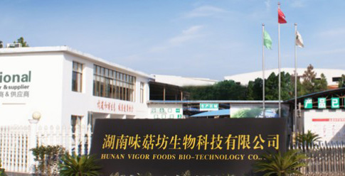 湖南味菇坊生物科技有限公司