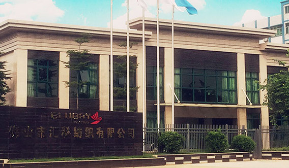 佛山市汇科纺织有限公司