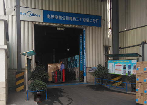 广东美的电热电器公司